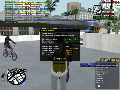 sa-mp-017.png