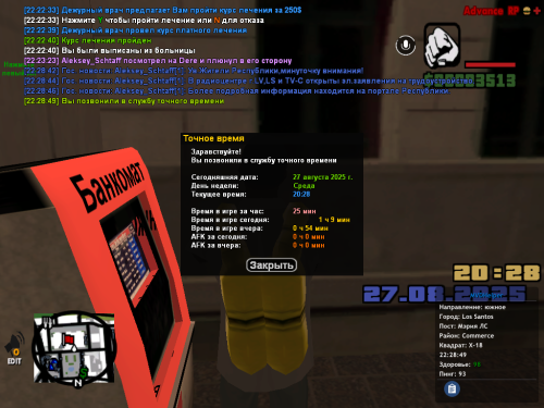 sa-mp-022.png