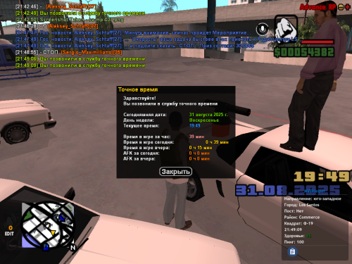 sa-mp-038.png