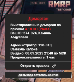 2025 09 08 23 50 35