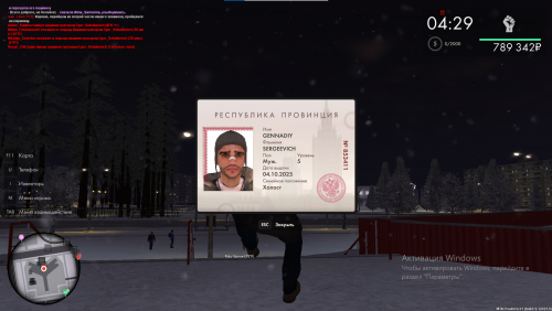 Снимок экрана 2025 12 08 204052