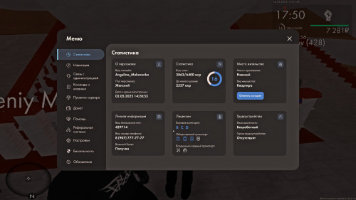 статистика