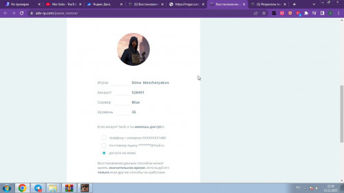 Скриншот 15 12 2025 223657