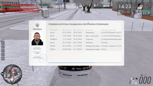 mta screen 2025 12 21 20 06 59