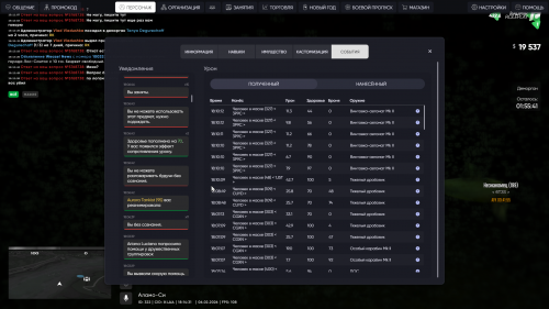 Скриншот 20260206 181431