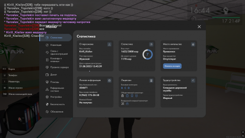 Снимок экрана (1670)