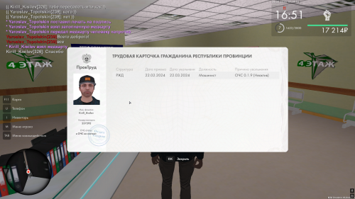 Снимок экрана (1673)