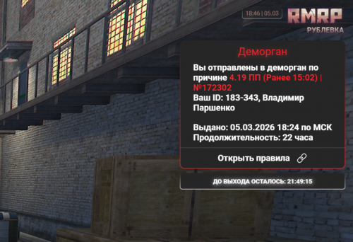 Снимок экрана 2026 03 05 184700