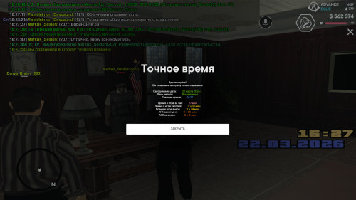 screenshot 2026.03.22 16.27.55.266