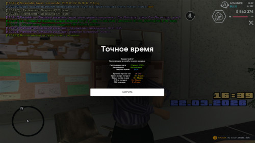screenshot 2026.03.22 16.39.29.110