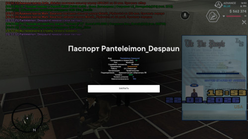 screenshot 2026.03.22 16.53.33.229