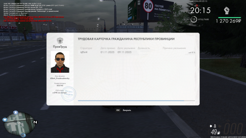 MTA San Andreas 11.04.2026 9 22 16