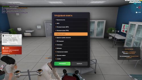 Снимок экрана (968)