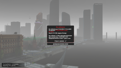 Grand Theft Auto V 2026.04.16 15.32