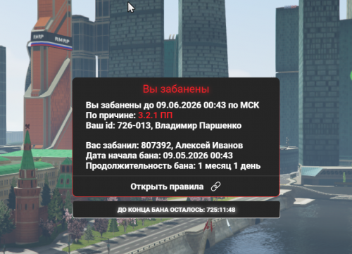 Снимок экрана 2026 05 09 193128